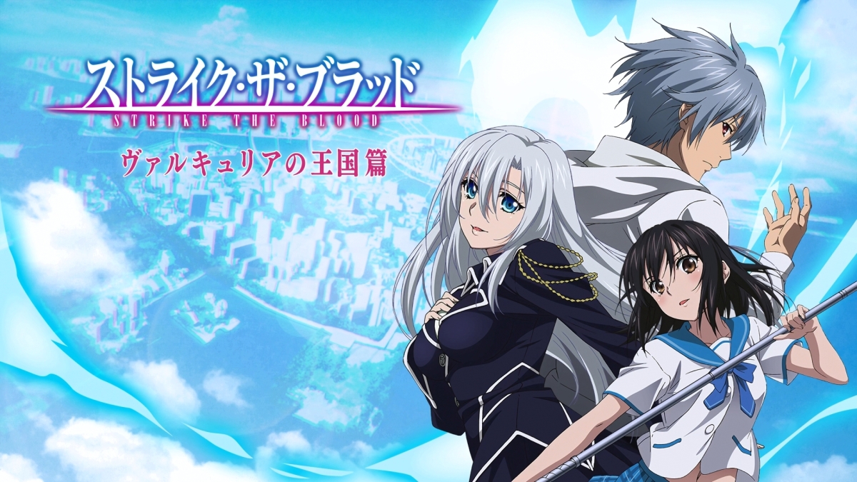 A Show You Can Sink Your Teeth Into: A Look at Season One of Strike The  Blood